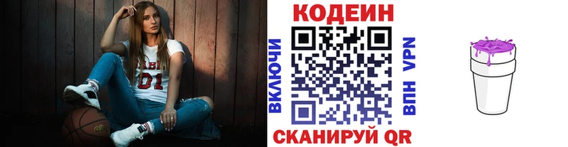 ссылка на мегу сайт где купить наркотик Задонск Codein Purple Drank