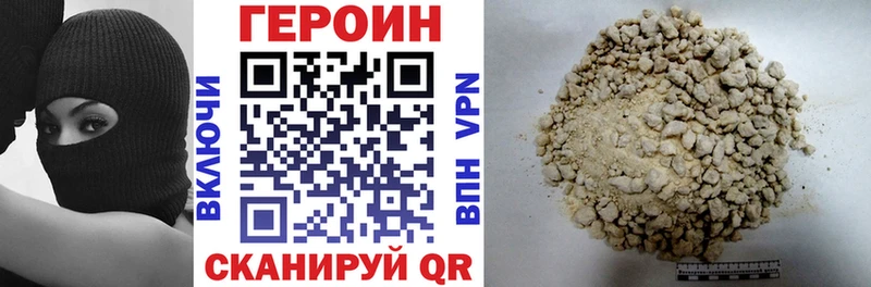 Героин хмурый Задонск