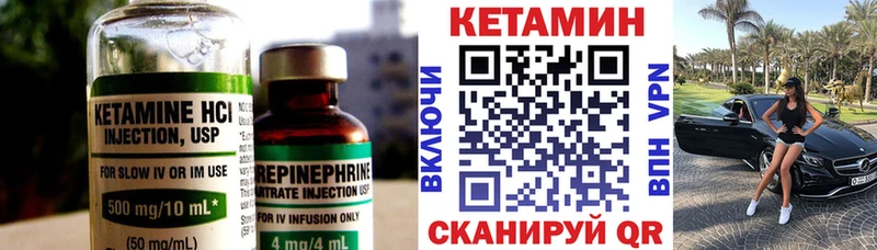 КЕТАМИН VHQ  Задонск 